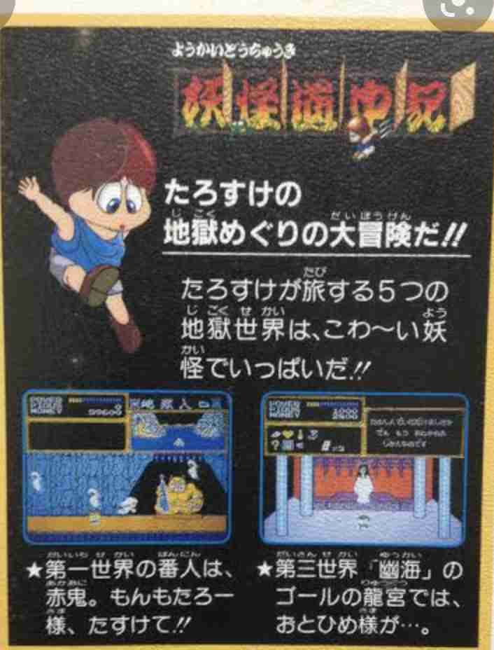 たろう、がつく有名人
