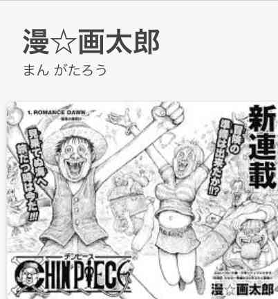 たろう、がつく有名人