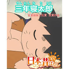 たろう、がつく有名人