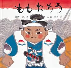 たろう、がつく有名人