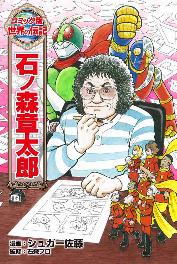 たろう、がつく有名人