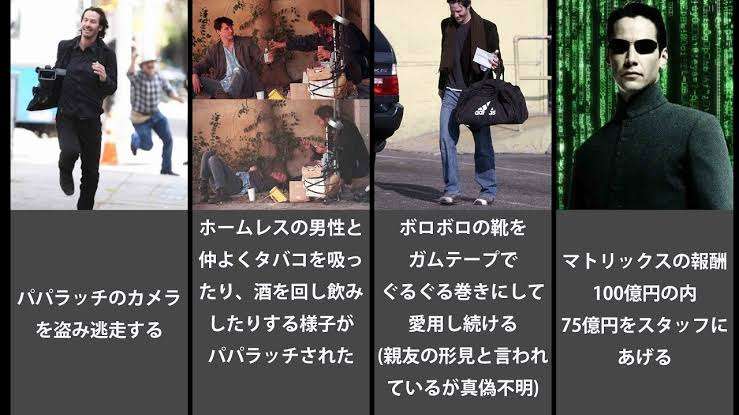 有名人・芸能人のカッコいい人間性エピソード