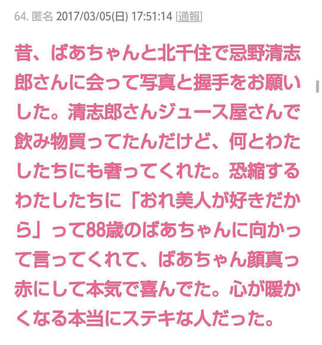 有名人・芸能人のカッコいい人間性エピソード