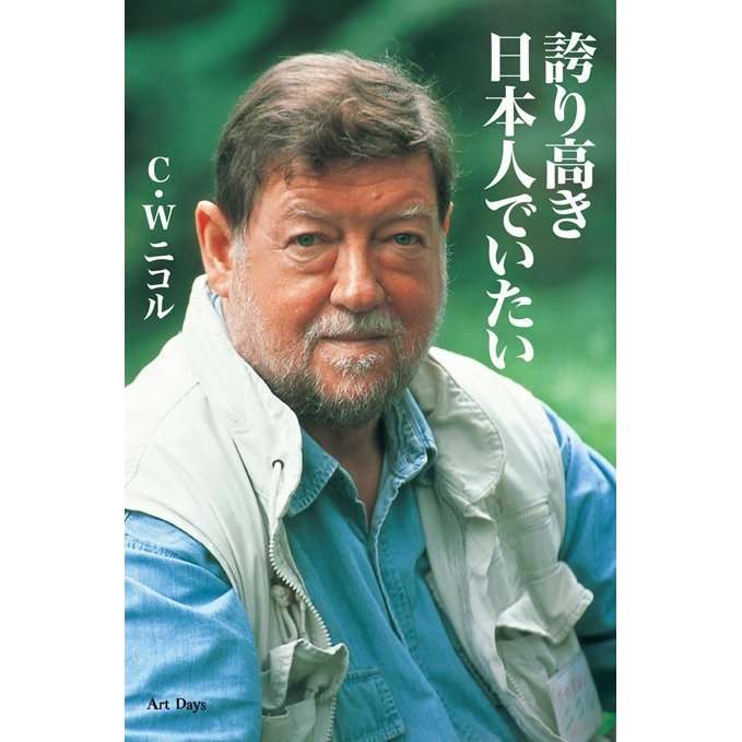 藤田ニコルがラジオでたしなめられる　ファンに情報提供呼びかけるも「興味ない」