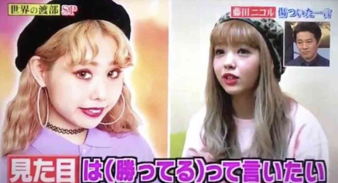 藤田ニコルがラジオでたしなめられる　ファンに情報提供呼びかけるも「興味ない」