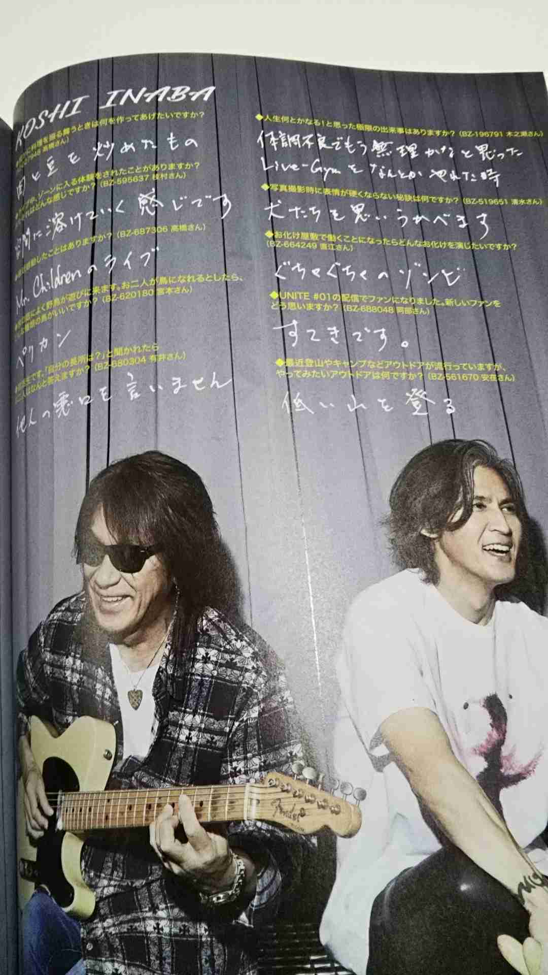 B'zを語ろう！