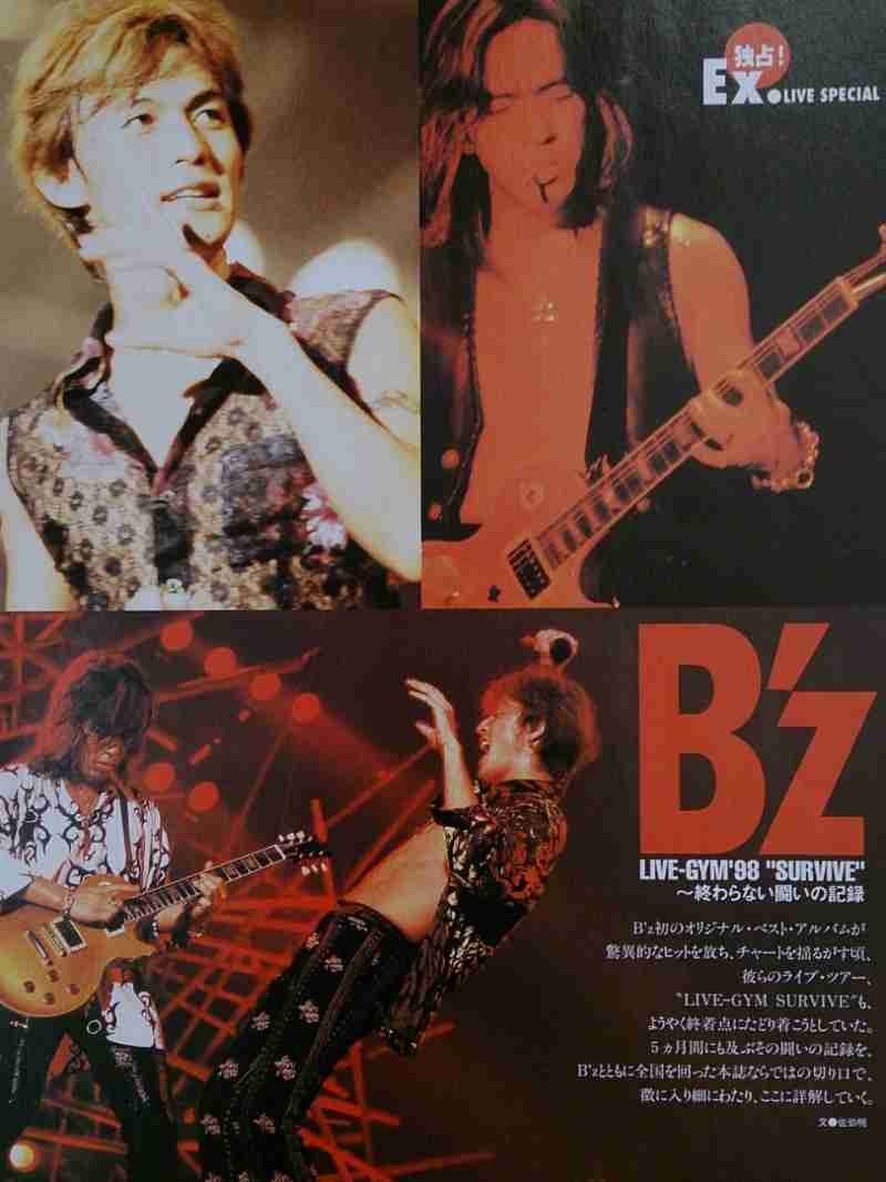 B'zを語ろう！