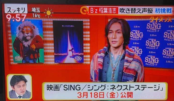 B'zを語ろう!