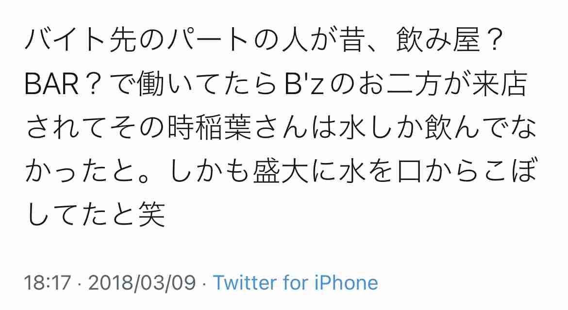 B'zを語ろう！