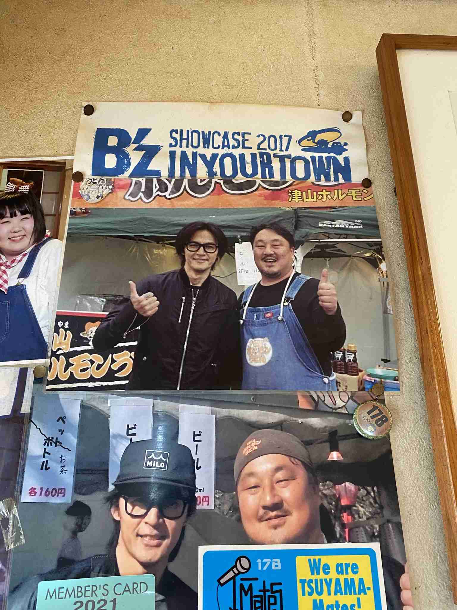 B'zを語ろう！