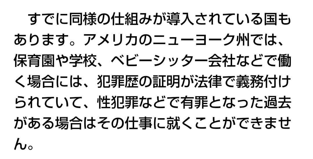 「自分の家なのにトイレが怖い」男児は訴えた…ベビーシッターが20人に性暴力