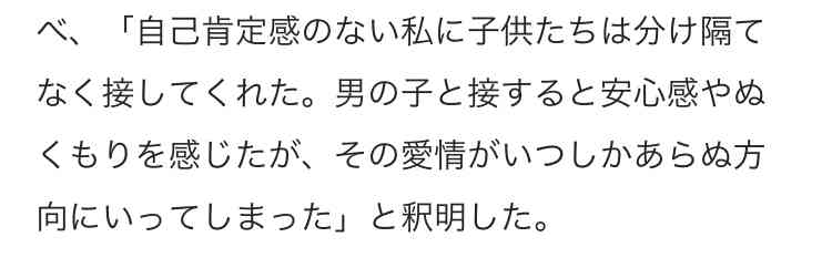 「自分の家なのにトイレが怖い」男児は訴えた…ベビーシッターが20人に性暴力