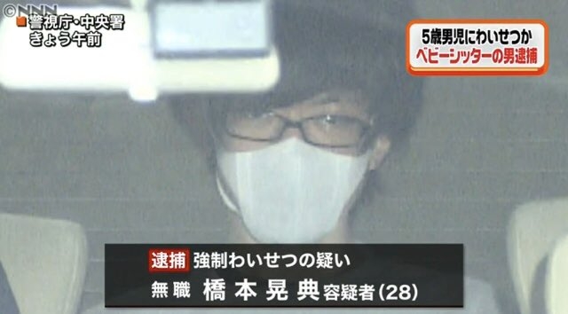 「自分の家なのにトイレが怖い」男児は訴えた…ベビーシッターが20人に性暴力
