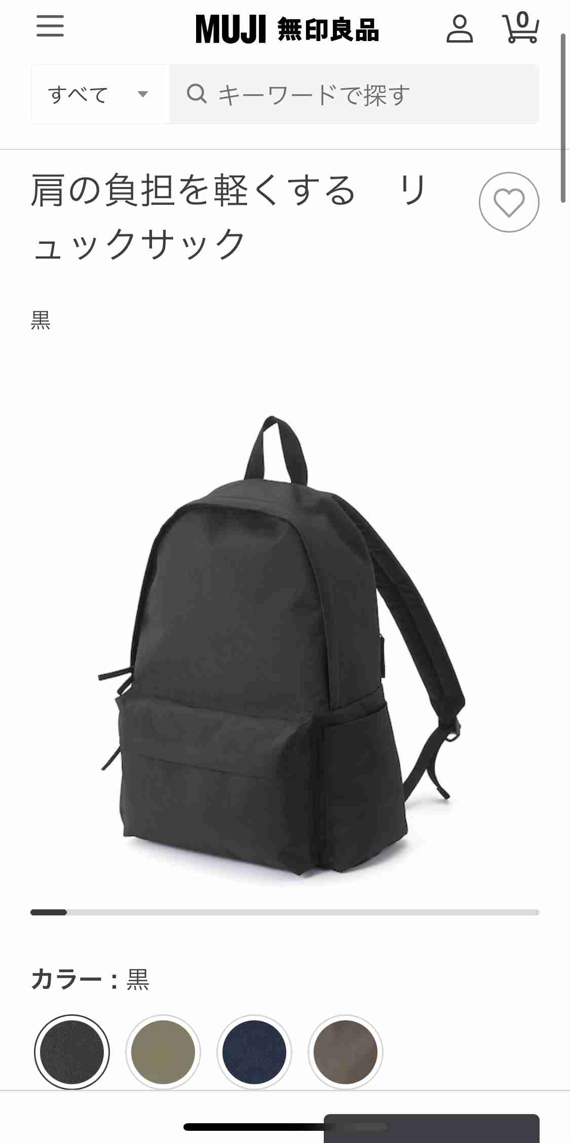 今日のバッグ見せてくださいpart2