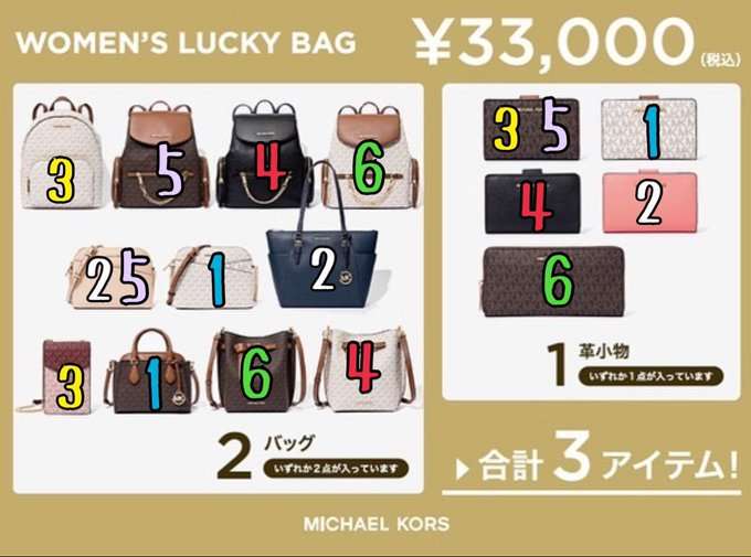 今日のバッグ見せてくださいpart2