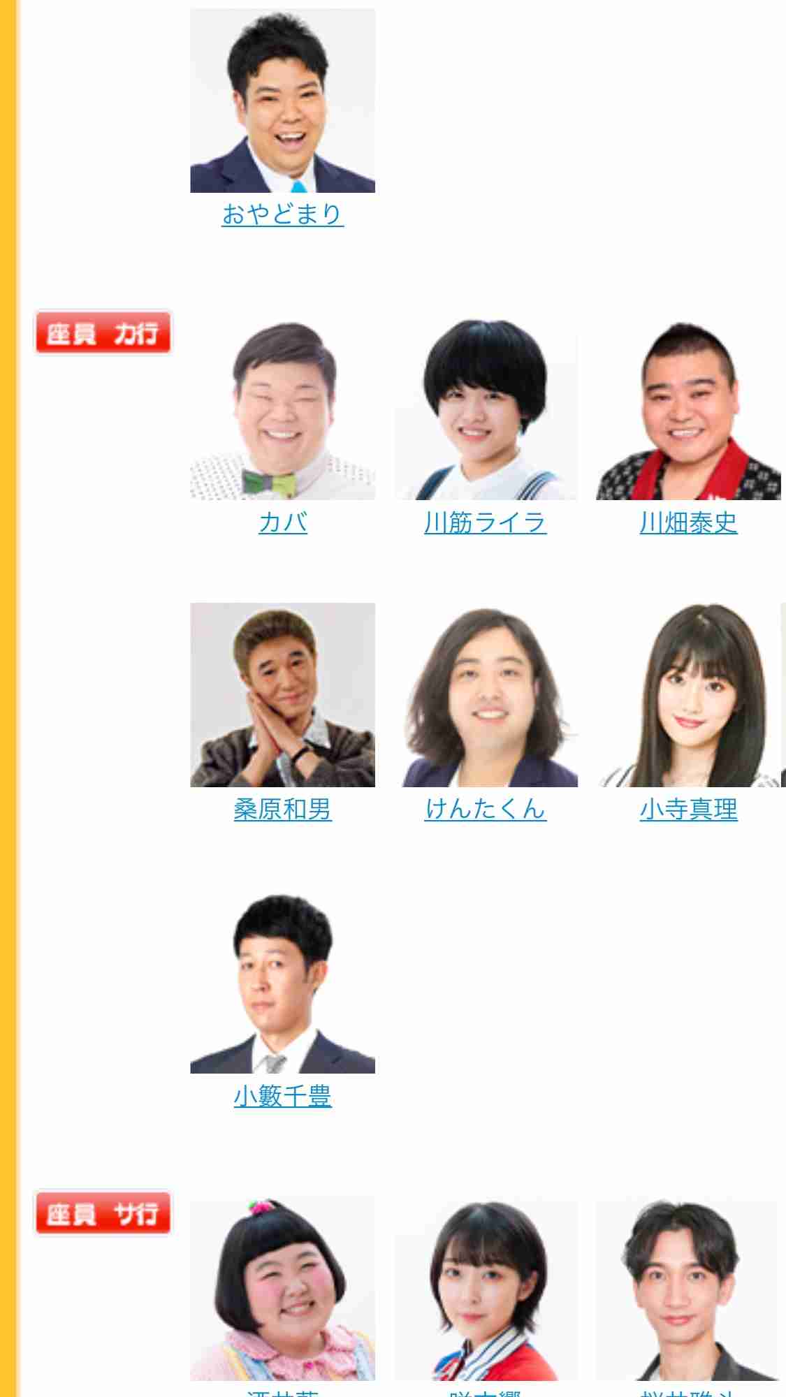 『吉本新喜劇総選挙』1位はアキ 2位辻本茂雄 3位すっちー 5位小寺真理ら 上位30位までに女性14人