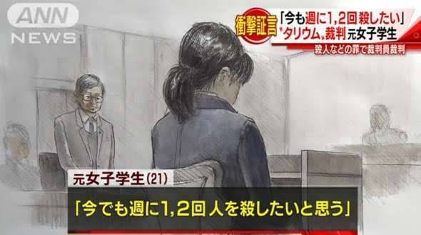 渋谷2人刺傷、中3少女「本当に人を殺せるか確かめたかった」「母親と弟を殺す予行演習」