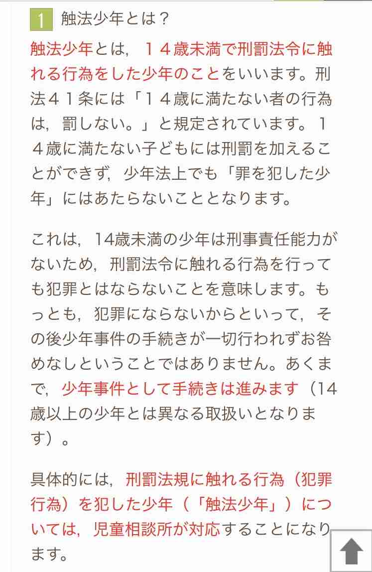 渋谷2人刺傷、中3少女「本当に人を殺せるか確かめたかった」「母親と弟を殺す予行演習」