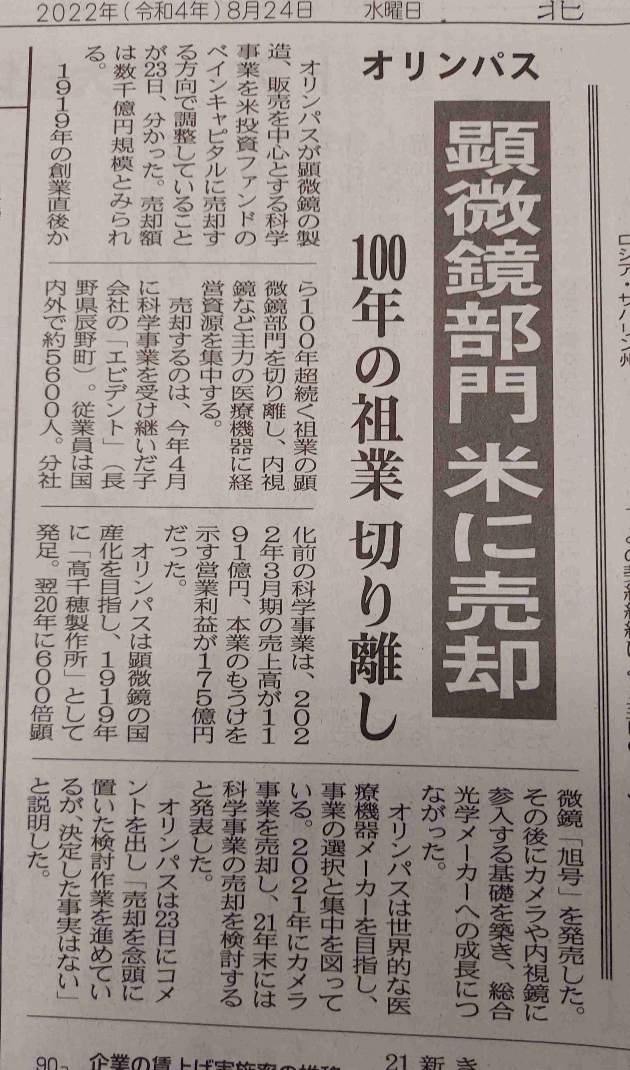 山崎製パン、神戸屋の包装パン事業買収　関西で生産強化
