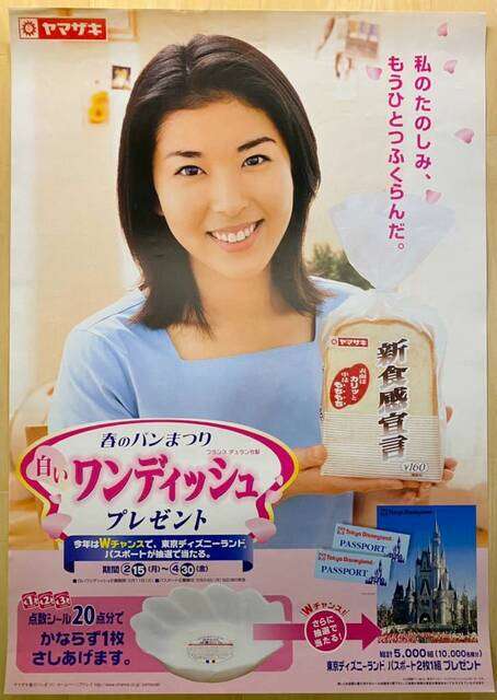 山崎製パン、神戸屋の包装パン事業買収　関西で生産強化