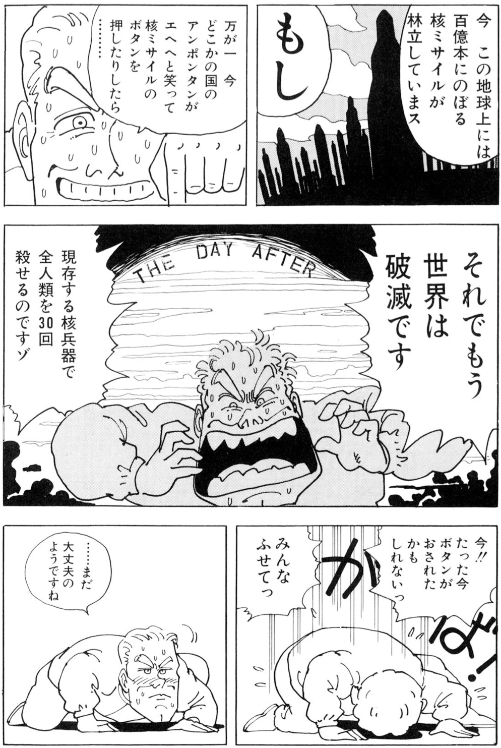 心配性すぎる家族を持っている方