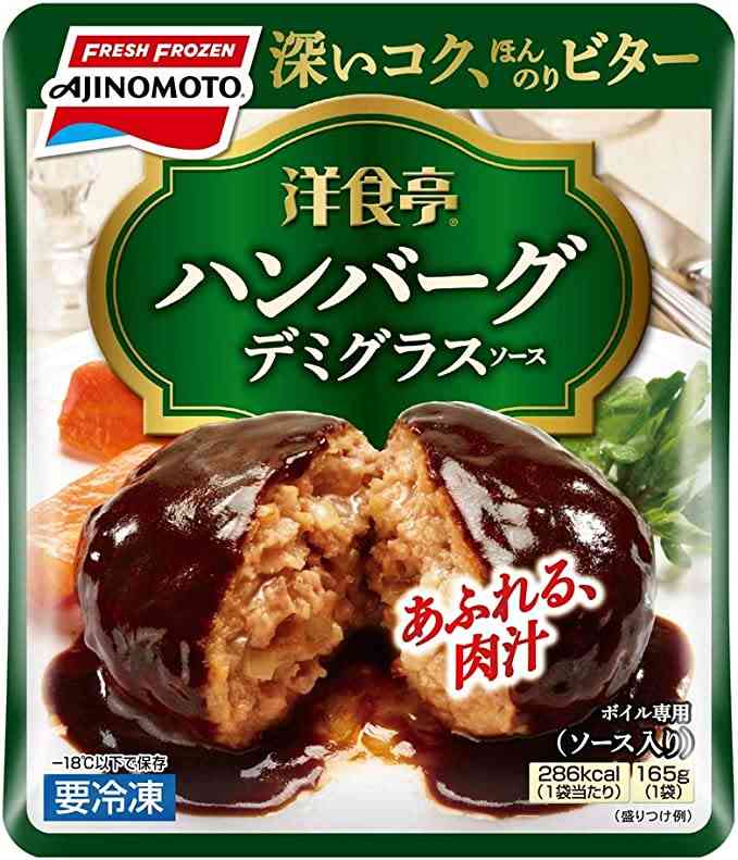 ハンバーグ、手作りする？外食する？レトルト買う？