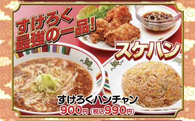 店舗数は多くないけど美味しいと思うチェーン店