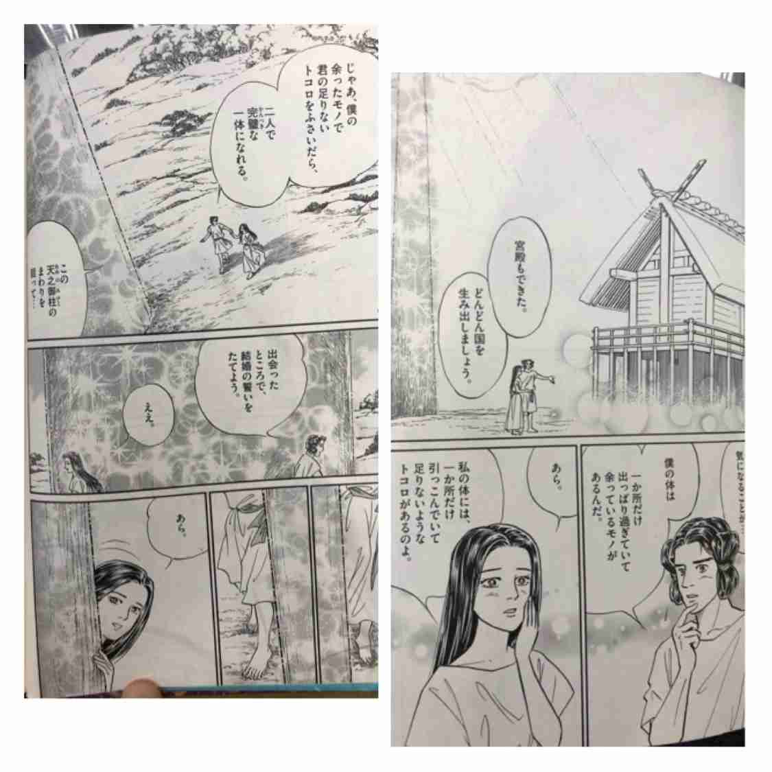 そろそろ日本神話を語ろう