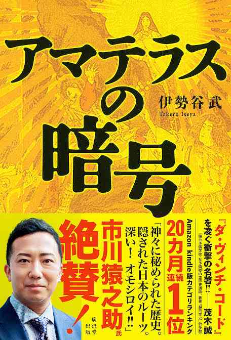 そろそろ日本神話を語ろう