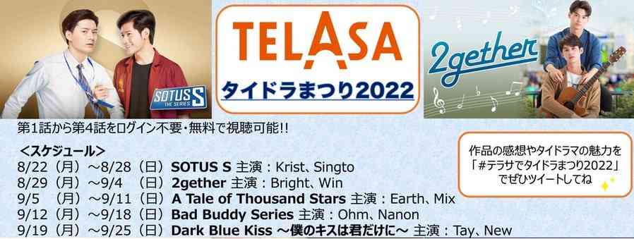 【定期】2gether the seriesについて話そうPart29【タイBL】