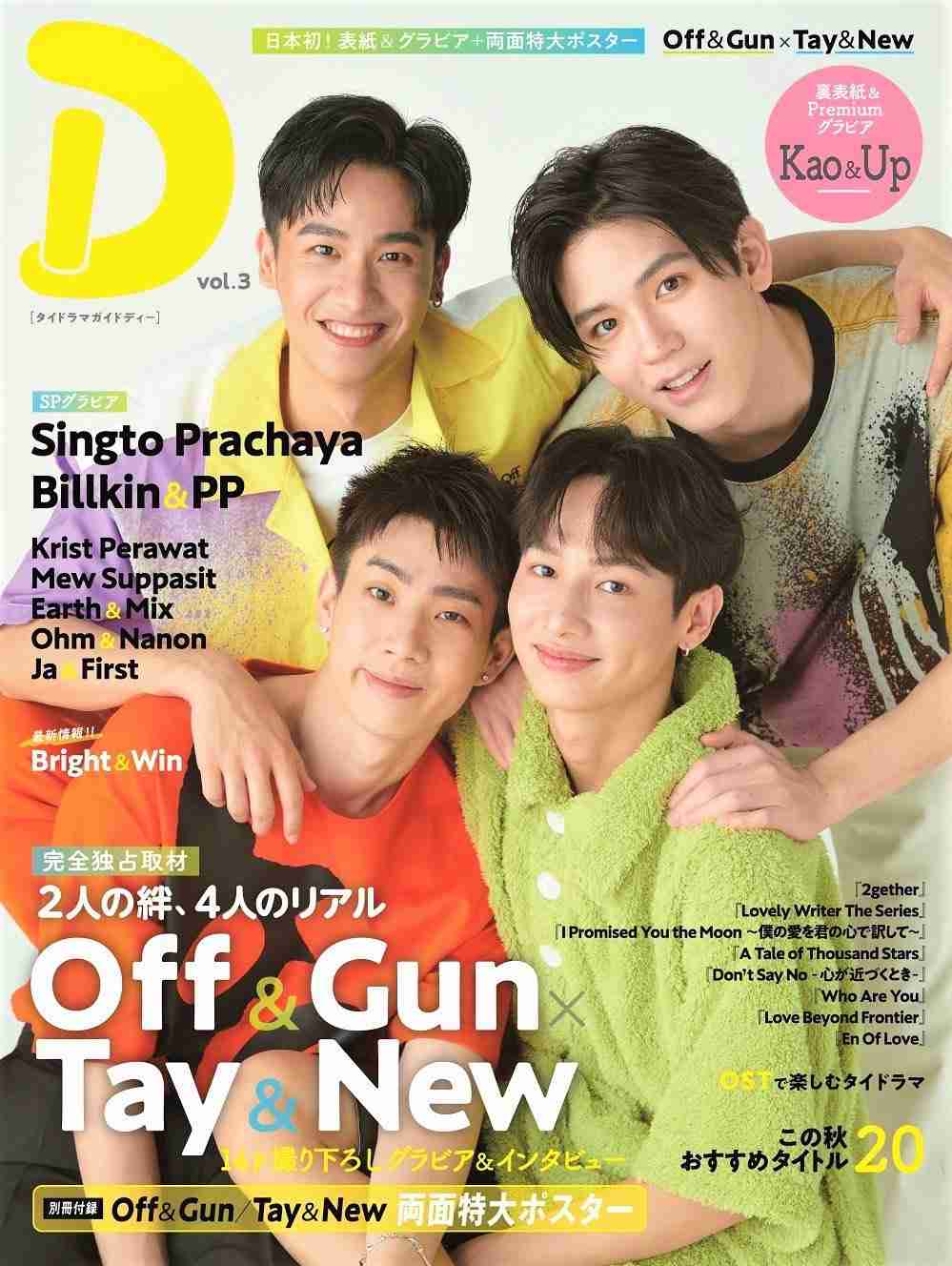 【定期】2gether the seriesについて話そうPart29【タイBL】