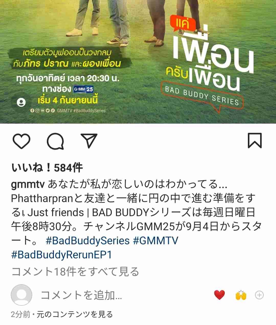 【定期】2gether the seriesについて話そうPart29【タイBL】