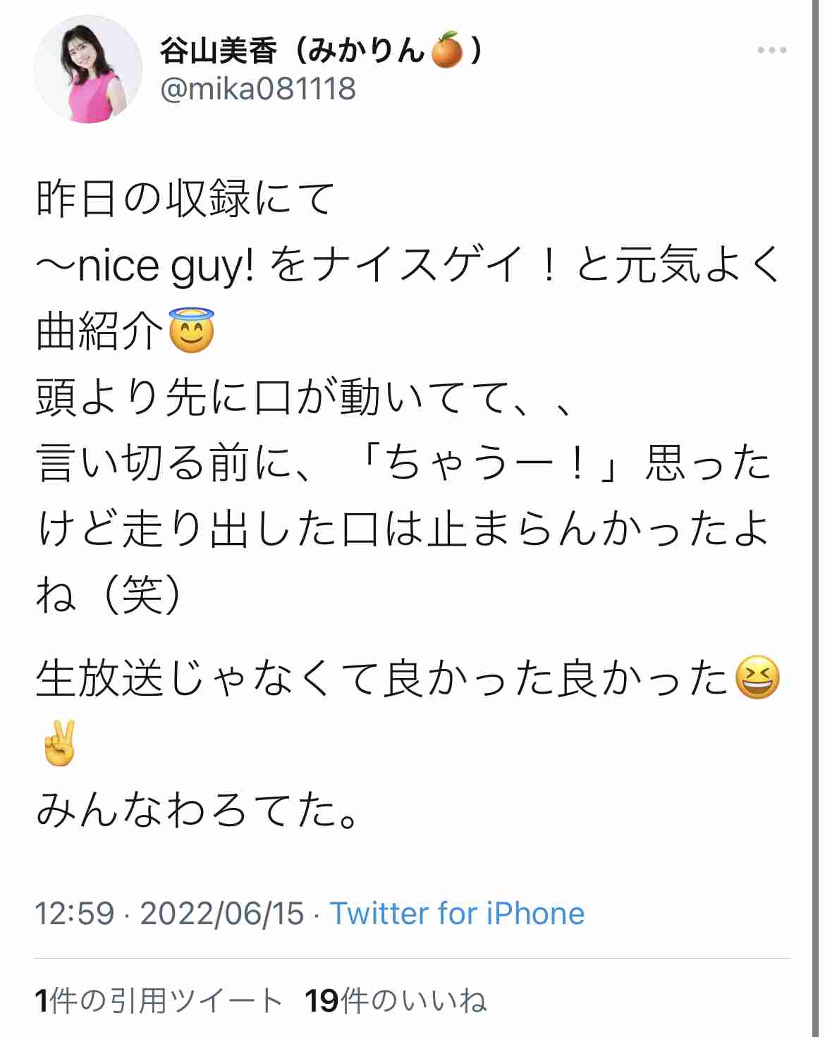 芸能人の性格が垣間見える画像　part4