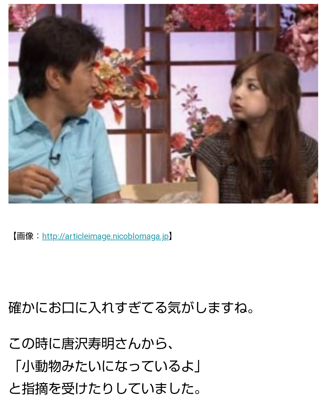 芸能人の性格が垣間見える画像　part4