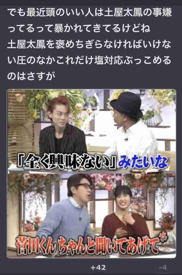 芸能人の性格が垣間見える画像 part4