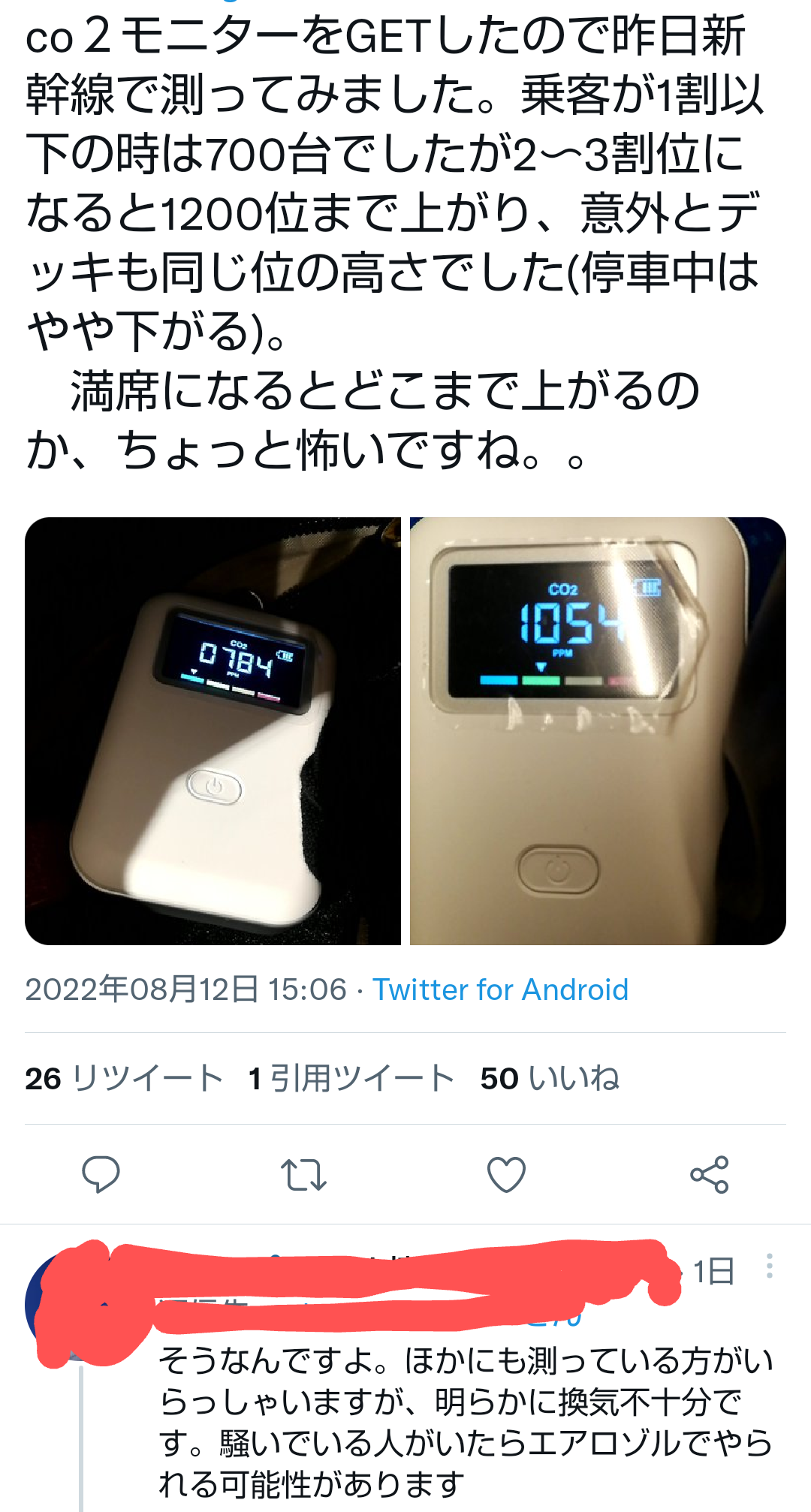 第7波2022年7月〜コロナ感染経路 思い当たるところぶっちゃけありますか?