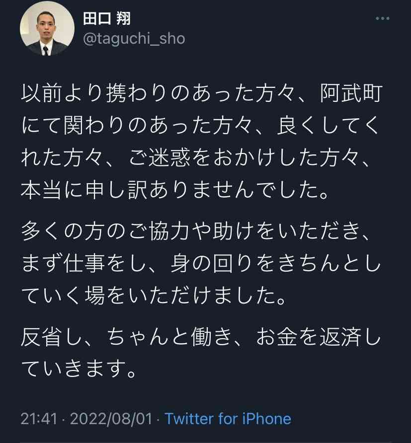〝誤送金男〟田口翔被告を助けたヒカルの打算　へずまりゅう、シバターと争奪戦