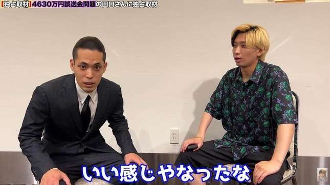 〝誤送金男〟田口翔被告を助けたヒカルの打算　へずまりゅう、シバターと争奪戦
