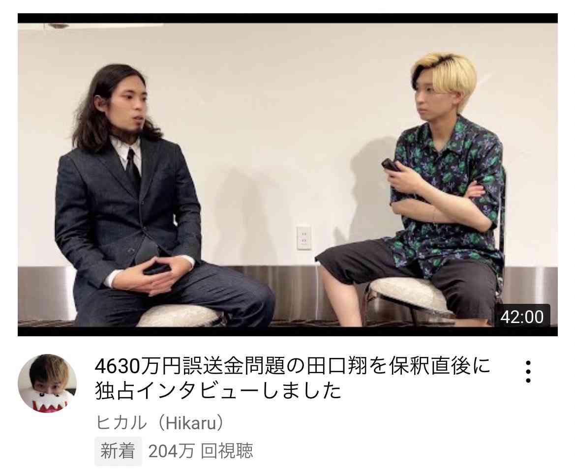 〝誤送金男〟田口翔被告を助けたヒカルの打算　へずまりゅう、シバターと争奪戦