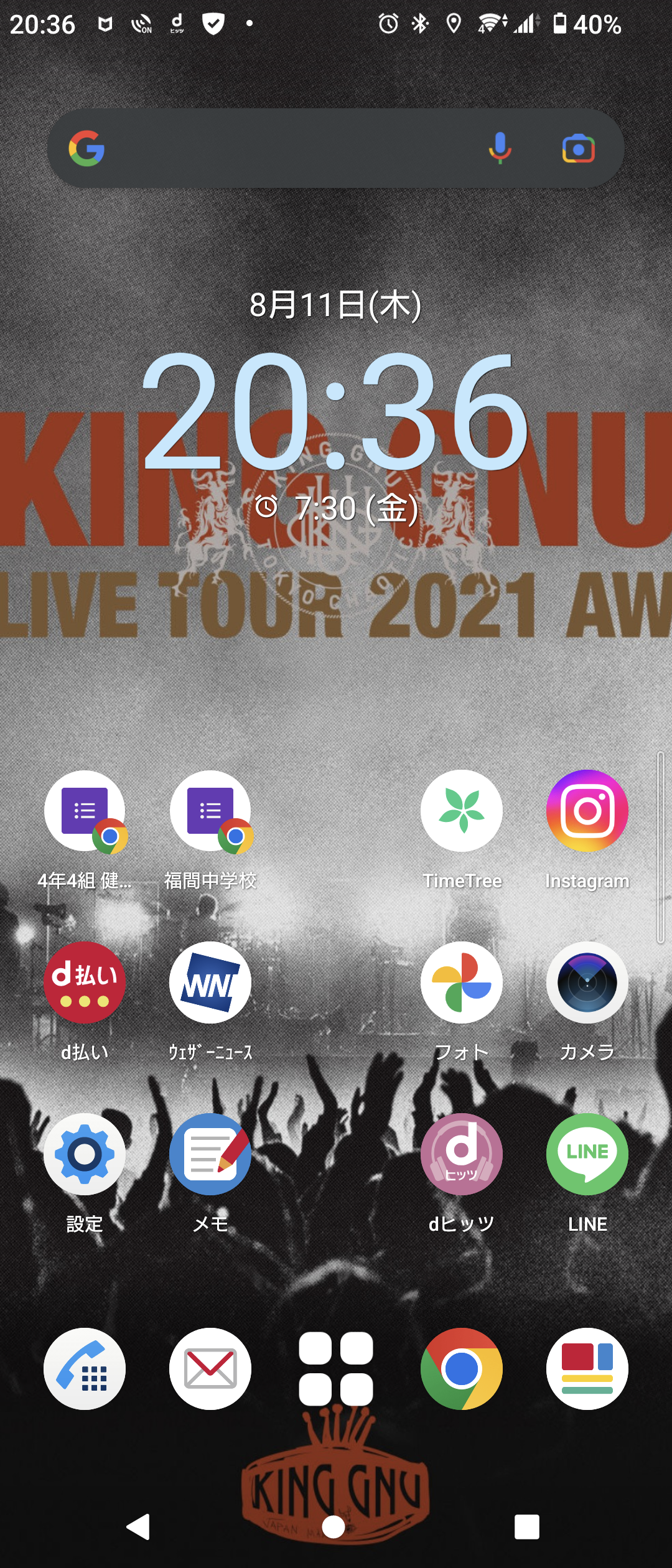スマホのロック&ホーム画面見せて!