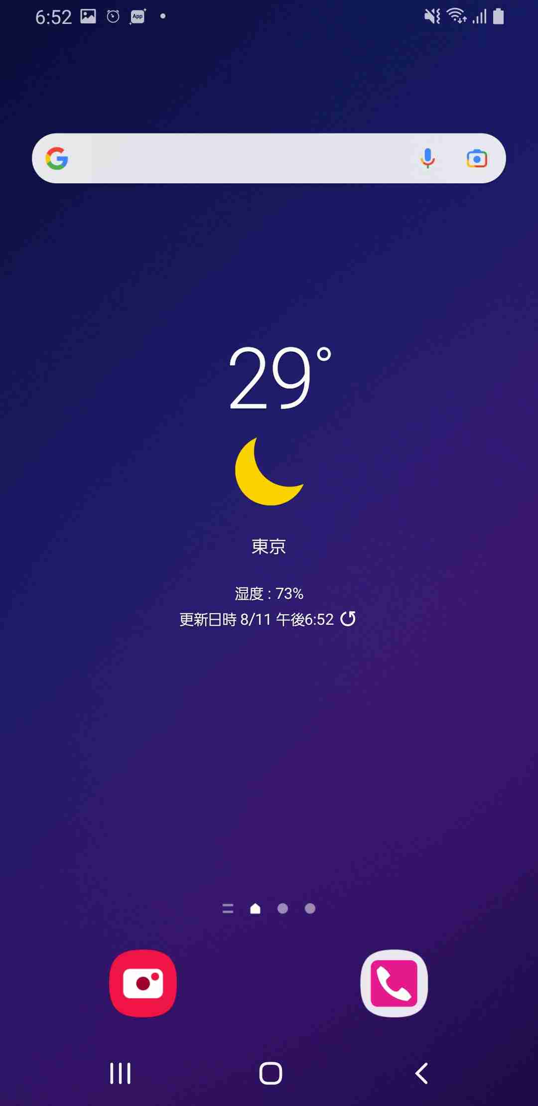 スマホのロック&ホーム画面見せて!