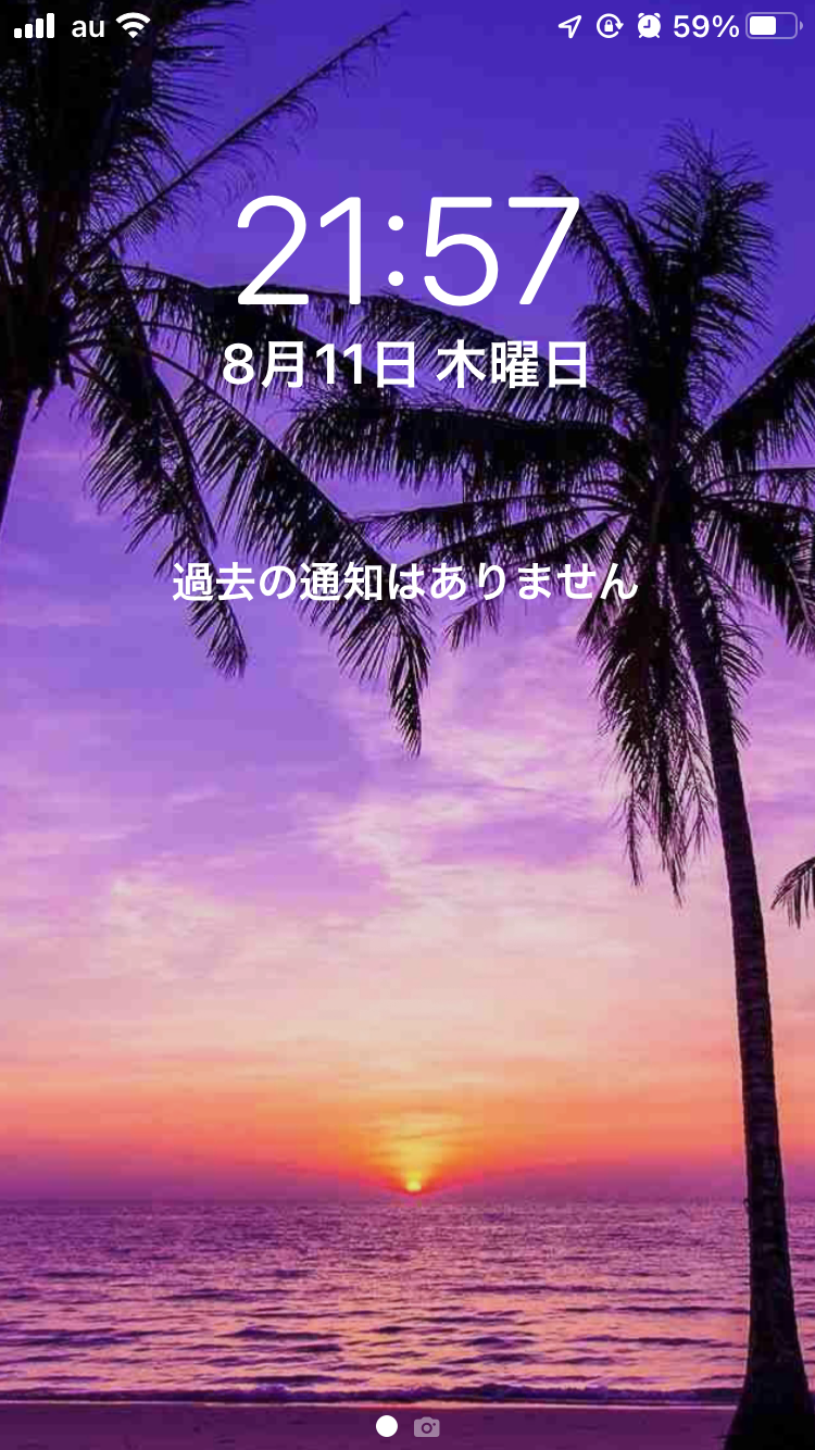 スマホのロック&ホーム画面見せて!