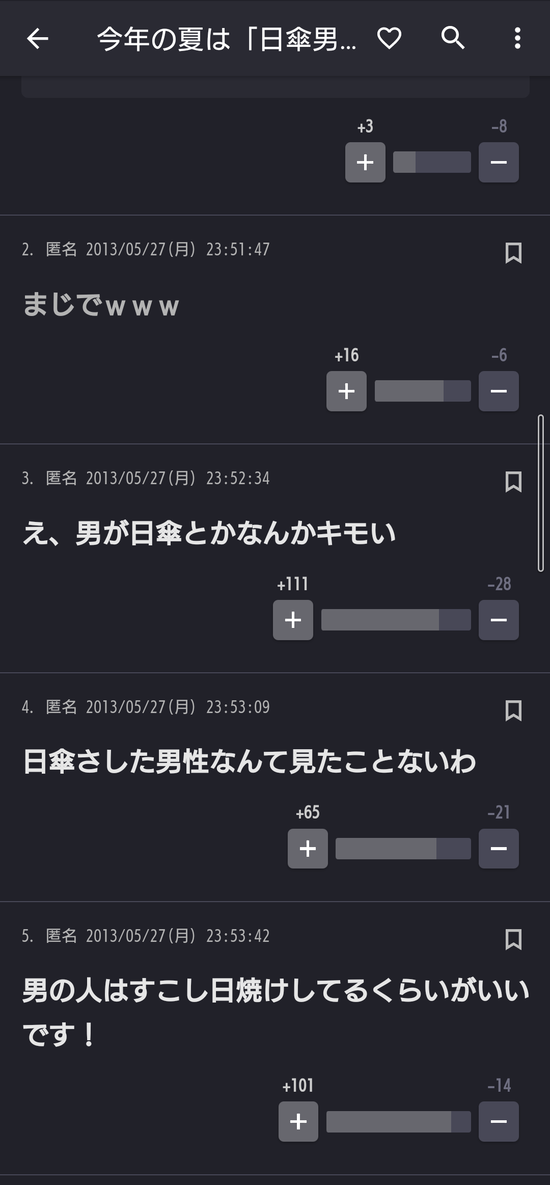 猛暑の夏、メンズの日傘需要が高まる　売上5倍でブーム到来か
