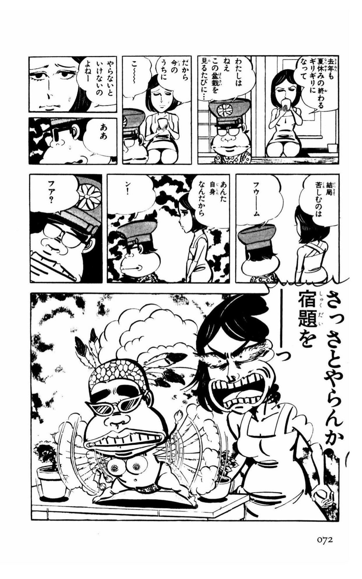夏休みの宿題を親が手伝うことについて