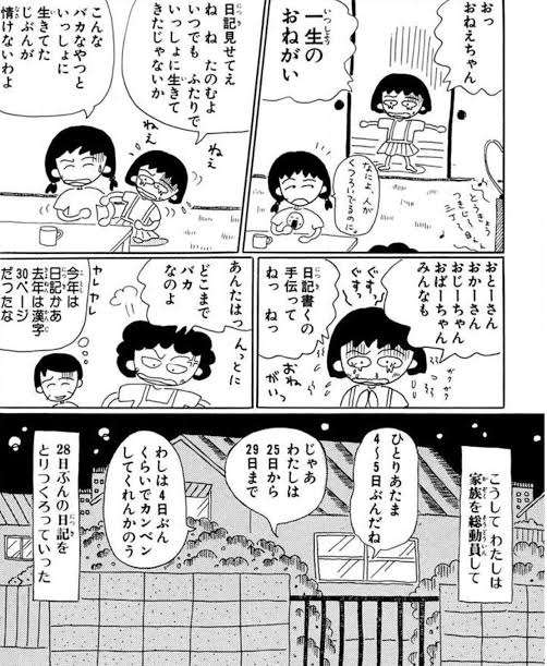夏休みの宿題を親が手伝うことについて
