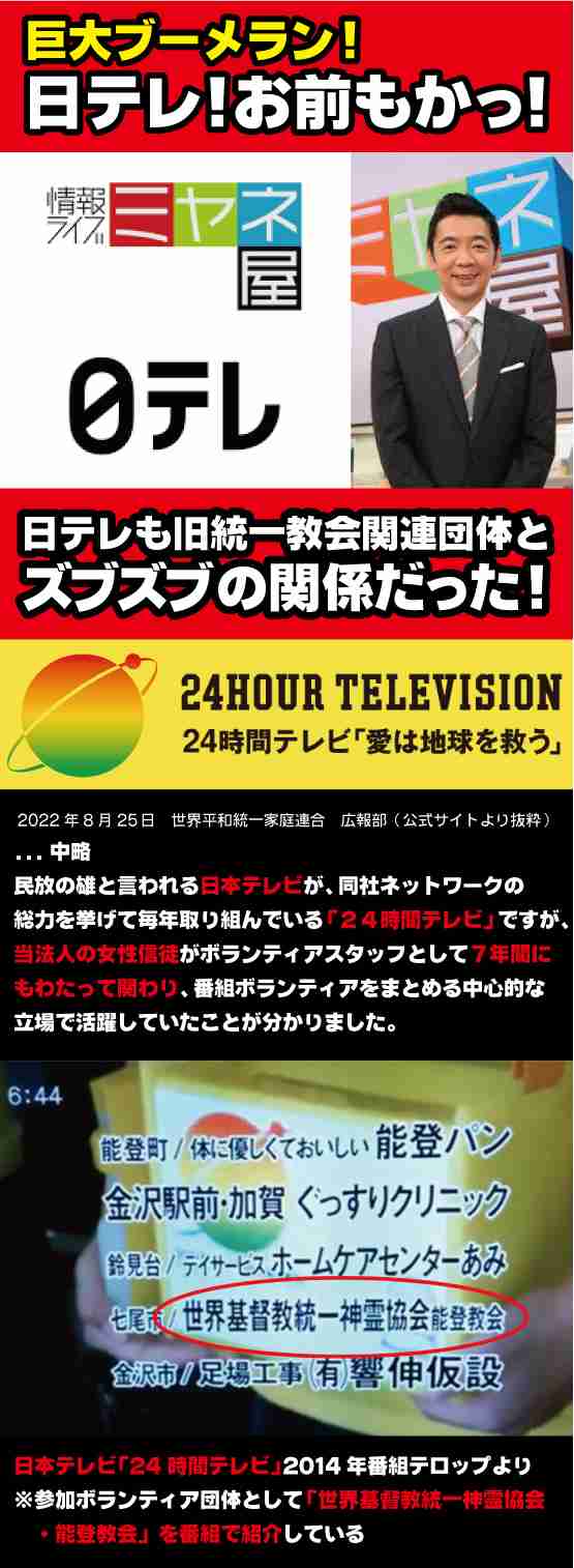 旧統一教会に届く脅迫の手紙やカミソリなどの不審物 臨床心理士「“旧統一教会になら何をしてもいい”という感覚になっている可能性」