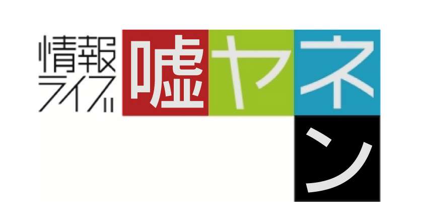 旧統一教会に届く脅迫の手紙やカミソリなどの不審物 臨床心理士「“旧統一教会になら何をしてもいい”という感覚になっている可能性」