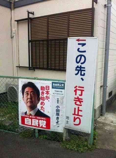 旧統一教会に届く脅迫の手紙やカミソリなどの不審物 臨床心理士「“旧統一教会になら何をしてもいい”という感覚になっている可能性」
