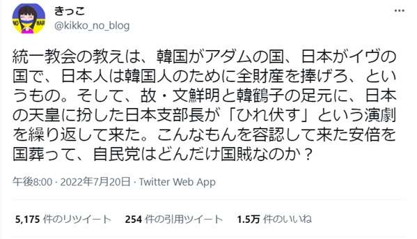 旧統一教会に届く脅迫の手紙やカミソリなどの不審物 臨床心理士「“旧統一教会になら何をしてもいい”という感覚になっている可能性」