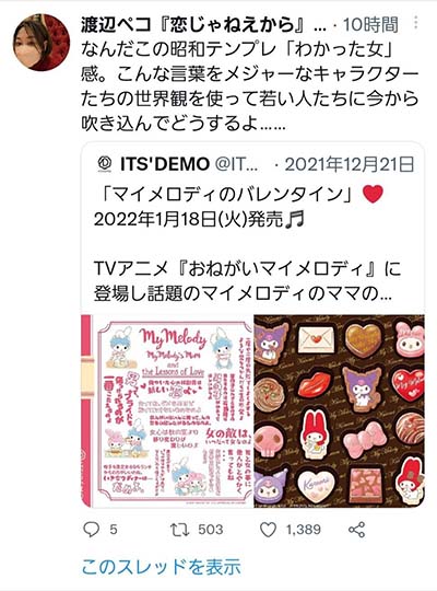 「女性差別」「時代遅れ」の声も　SNSで賛否の“おとう飯”キャンペーン、広報室の見解は